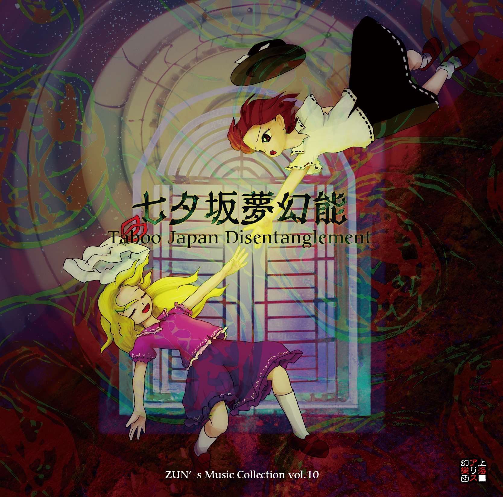 Tanabatazaka Mugen Noh ~ Taboo Japan Disentanglement. -ZUN's Music